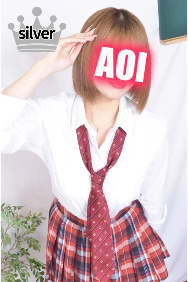あおい