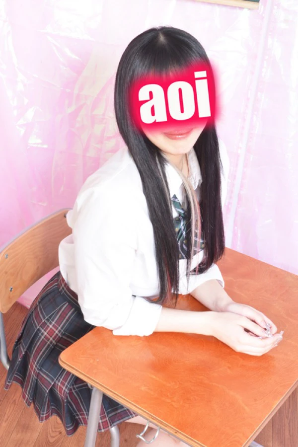 あおい