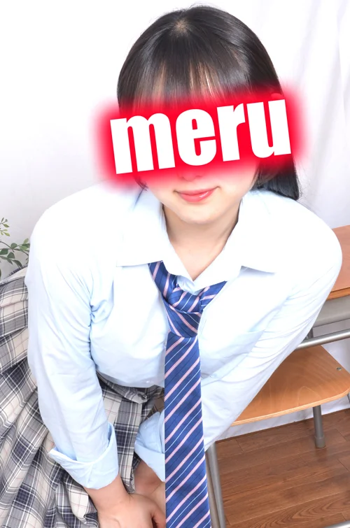 める