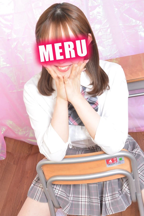 める