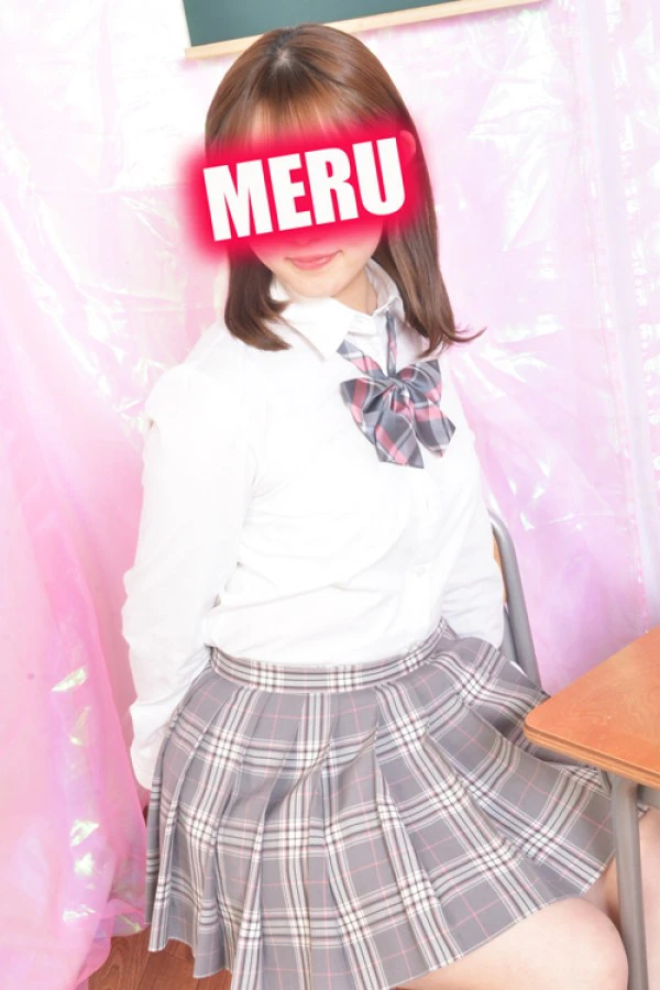 める