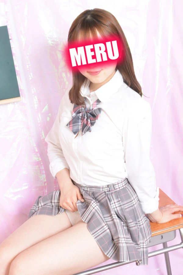 める