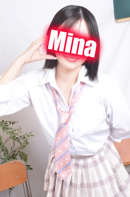 みな