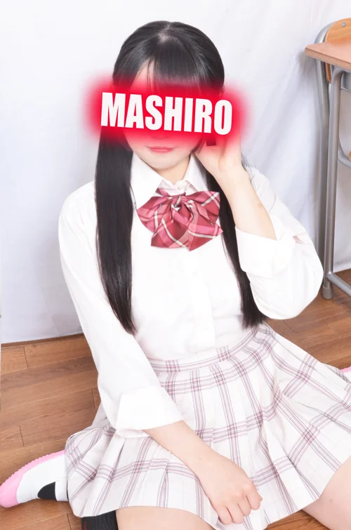 ましろ