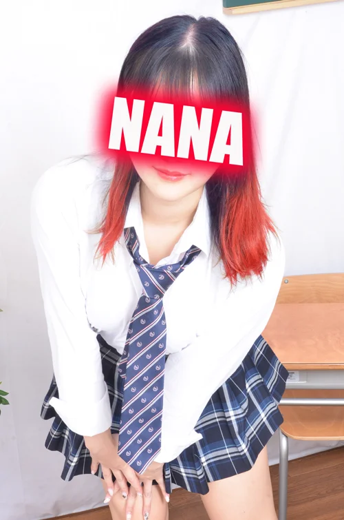 なな