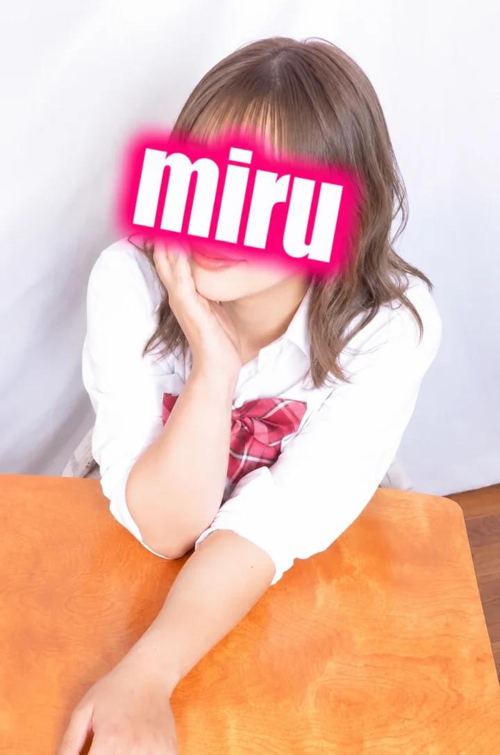 みる