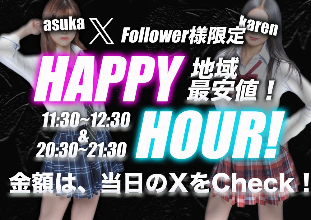 HAPPYHOUR(平日限定)
