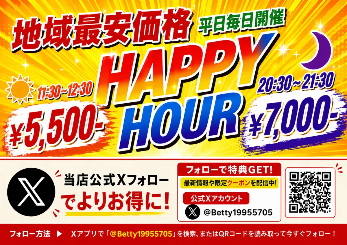 HAPPYHOUR(平日限定)